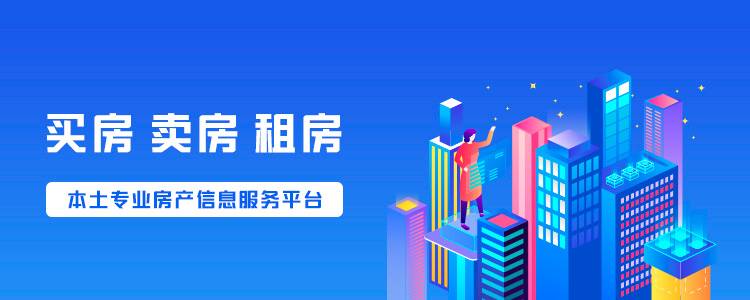 房产首页幻灯1