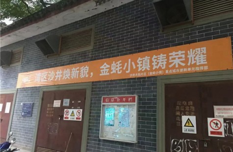 沙井拆迁房-金蚝小镇