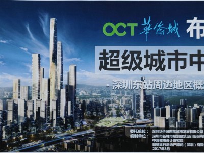 布吉旧改2021首发！布吉华侨城旧改（东站壹号）原始户型（东站壹号）即买即登记确权