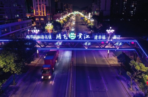 黄江-黄江小时代