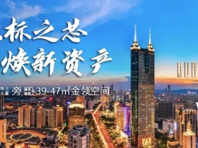 罗湖核心区【伯克丽大厦】53套独立红本精装修带全屋智能软装交付总价293万