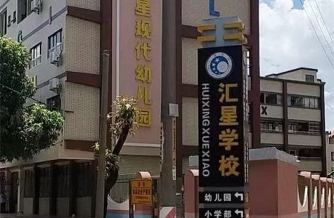 横沥-田坑公馆