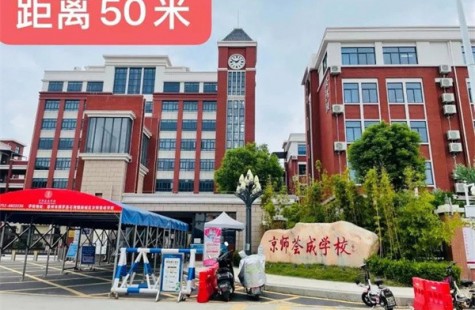 石湾-天骄学府