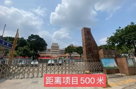 企石-东山华府