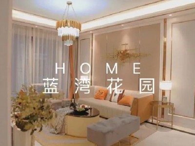 大朗蓝湾花园产权性质？2022大朗蓝湾花园）规划简介（蓝湾花园）均价9500元/㎡ 带停车场