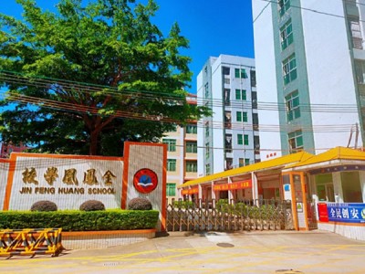 凤岗金凤豪庭产权性质？2023凤岗金凤豪庭）规划简介（金凤豪庭）稀缺户型 三房总价60.8万/套起