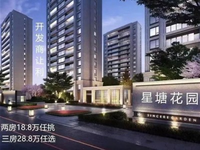 东莞大岭山-星塘花园为什么这么便宜？东莞大岭山-星塘花园值得购买吗？