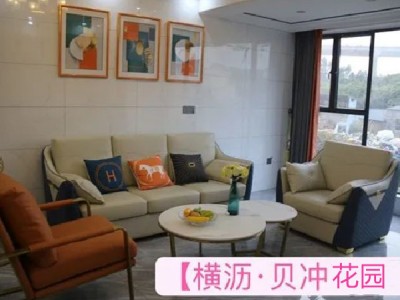 东莞横沥贝冲【贝冲花园】8栋小区 带停车场，单价3380元/㎡任选，分期10年