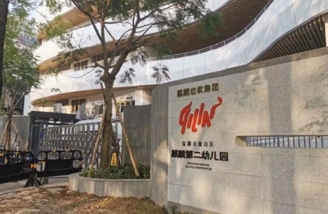 南山-麒麟学府