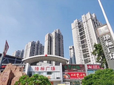 虎门中心茗苑产权性质？2023虎门中心茗苑）规划简介（中心茗苑）双地铁口物业，首付10万买3房，户户发绿本，可分期6年
