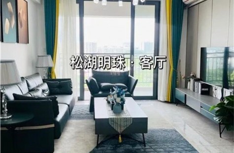 大朗-松湖明珠