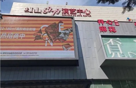 民治-红山美地
