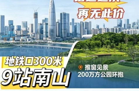 光明▪天峯时代