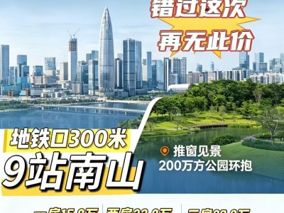 - 光明投资优选｜天峯时代小产权，近地铁、高出租率，租金抵月供